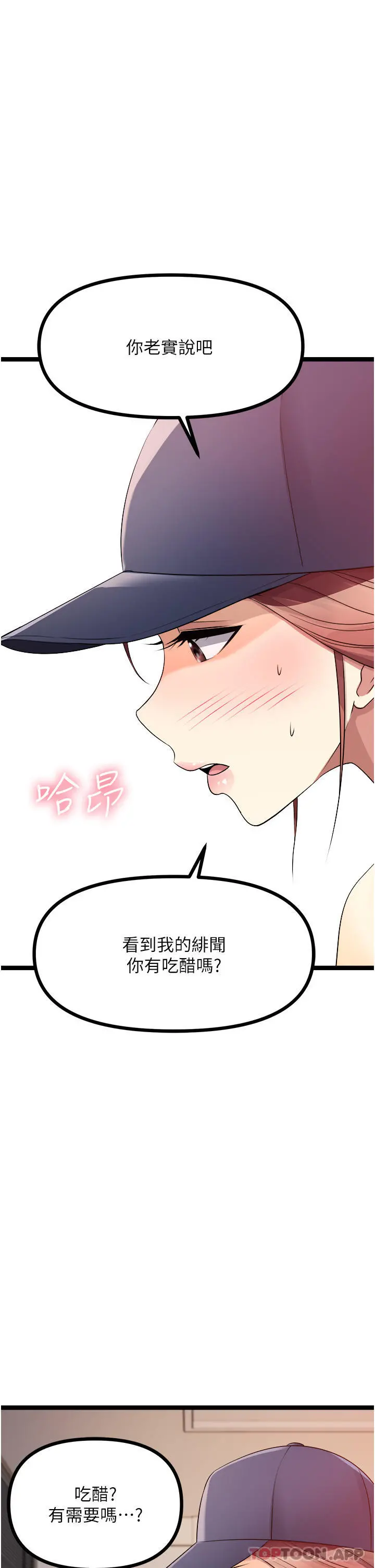 原味拍卖 第41话-不准拔!射里面! 第51页