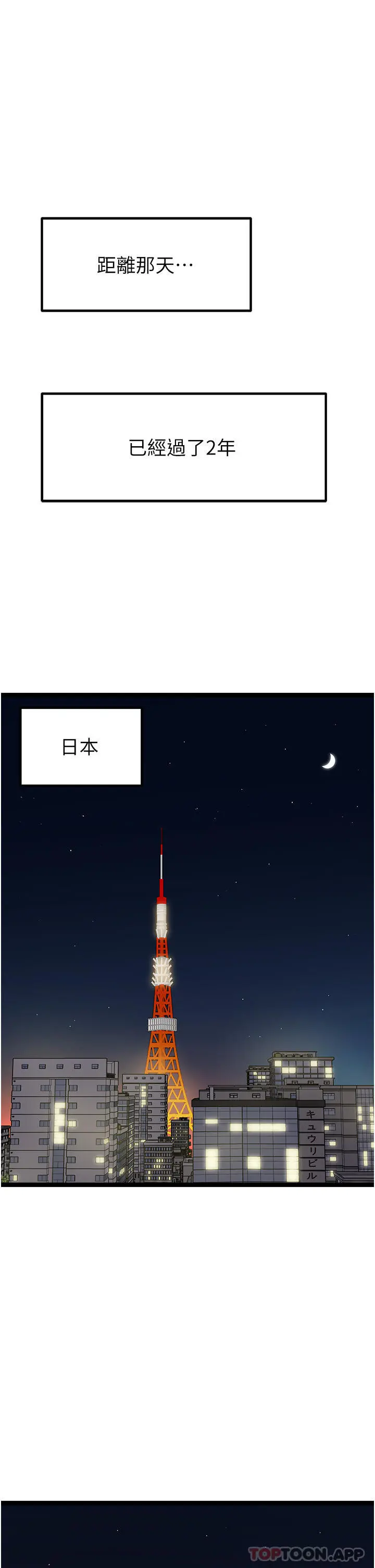 原味拍卖 第41话-不准拔!射里面! 第8页