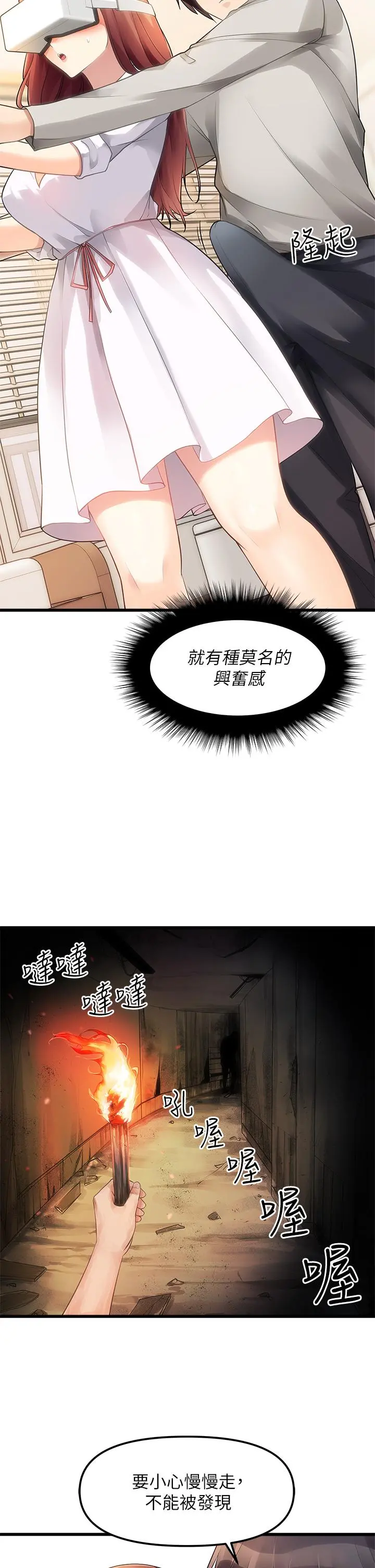 原味拍卖 第2话-把玩触感柔软的摇桿 第20页