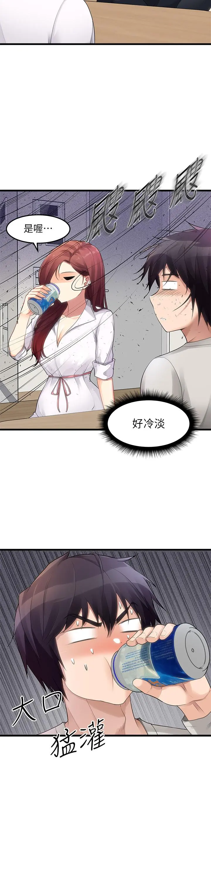 原味拍卖 第2话-把玩触感柔软的摇桿 第3页