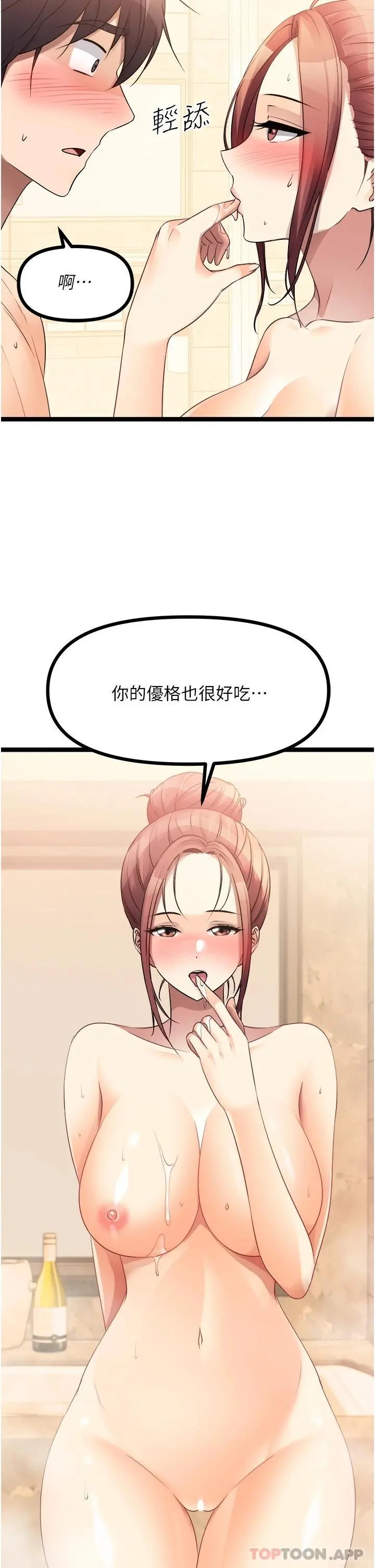 原味拍卖 第36话-希望你吃得尽兴 第26页