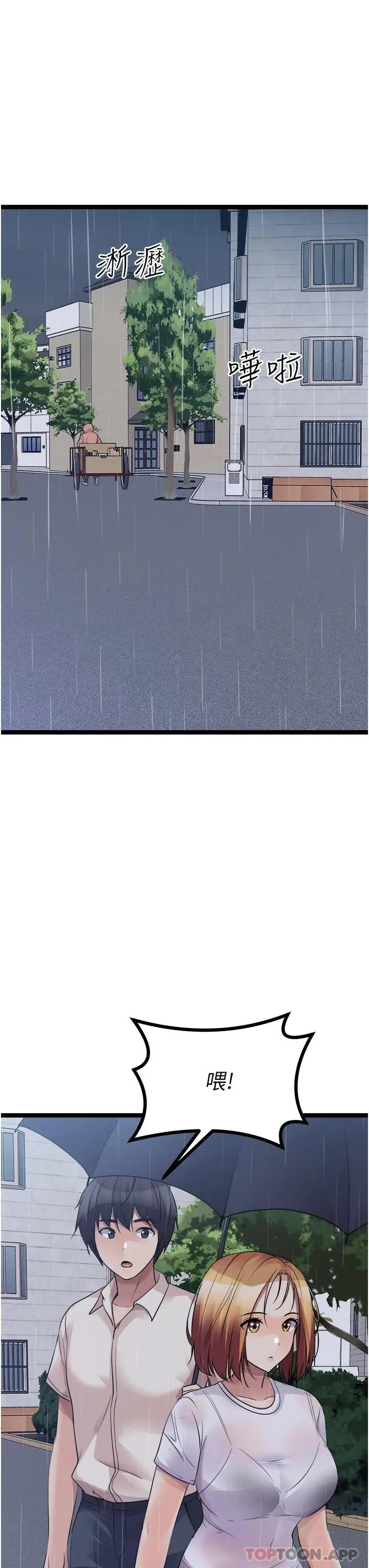 原味拍卖 第36话-希望你吃得尽兴 第59页