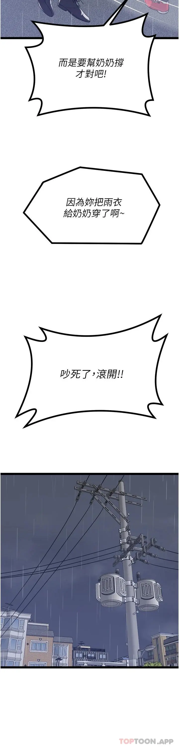 原味拍卖 第36话-希望你吃得尽兴 第58页
