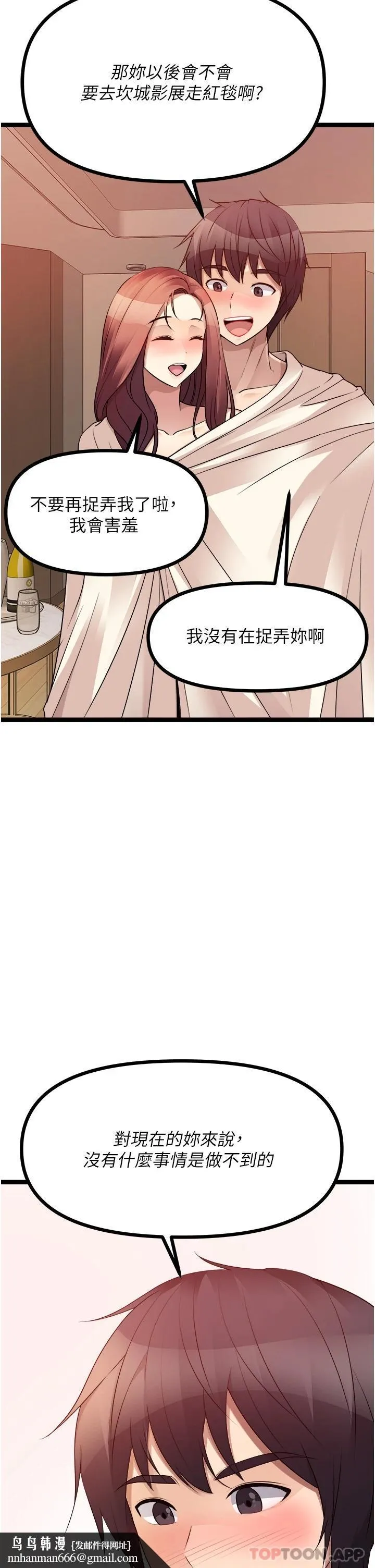 原味拍卖 第36话-希望你吃得尽兴 第34页