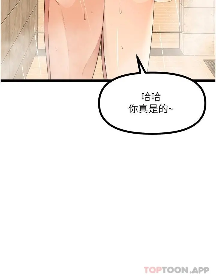 原味拍卖 第36话-希望你吃得尽兴 第28页