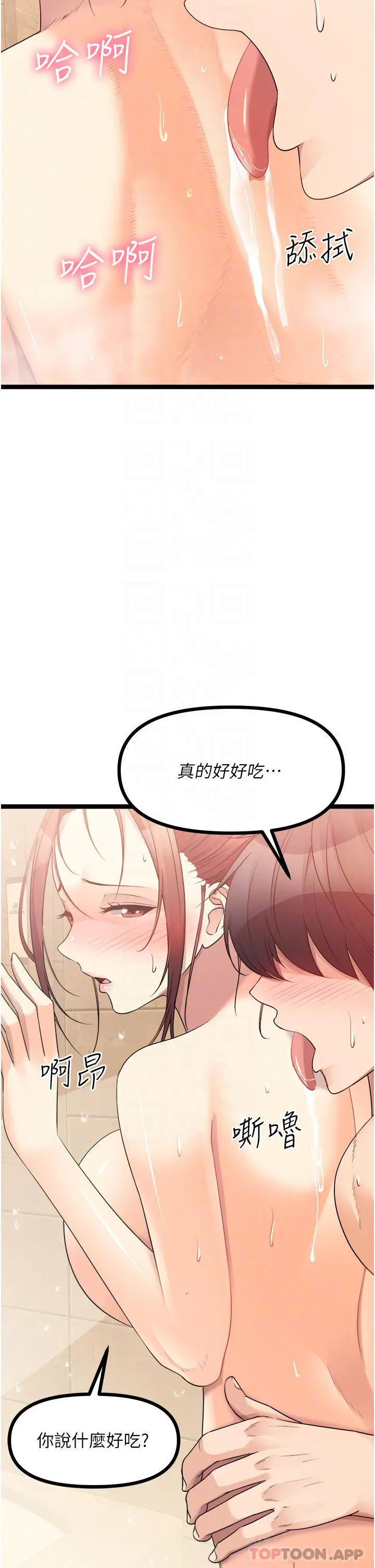 原味拍卖 第36话-希望你吃得尽兴 第6页