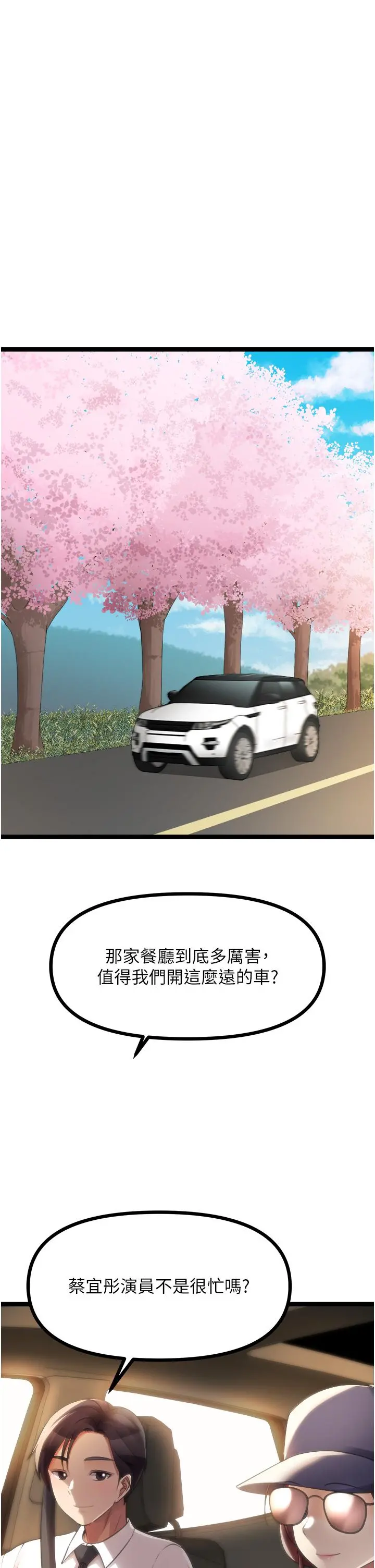原味拍卖 最终话-珍贵的缘分 第8页