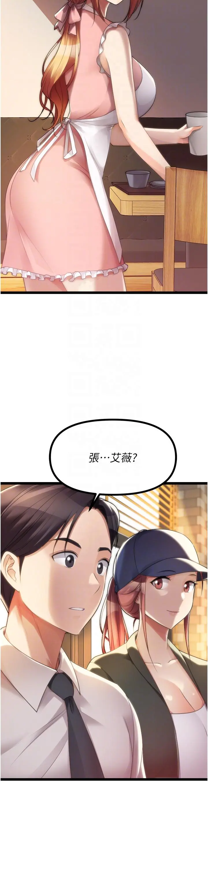 原味拍卖 最终话-珍贵的缘分 第18页