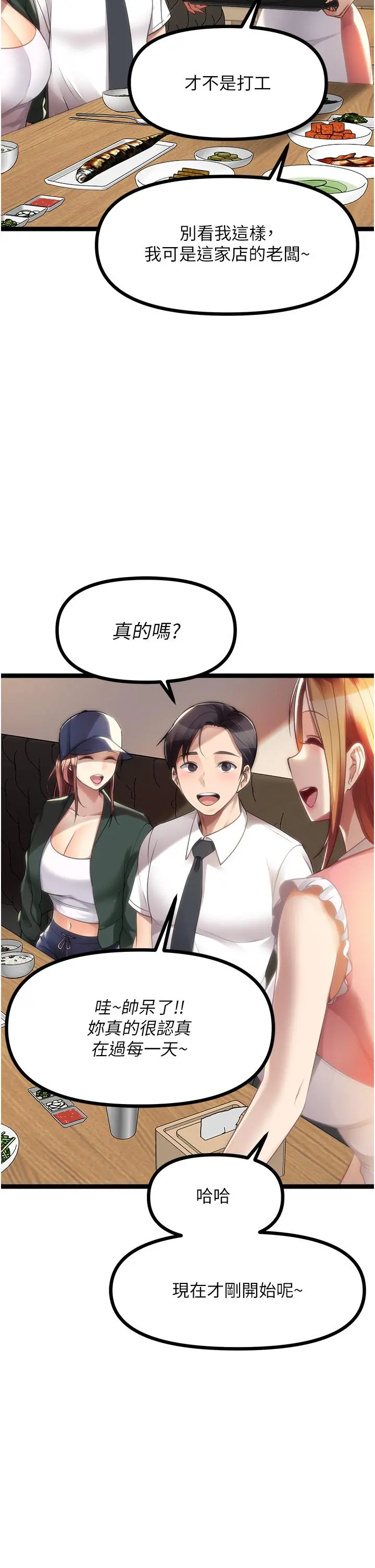 原味拍卖 最终话-珍贵的缘分 第25页