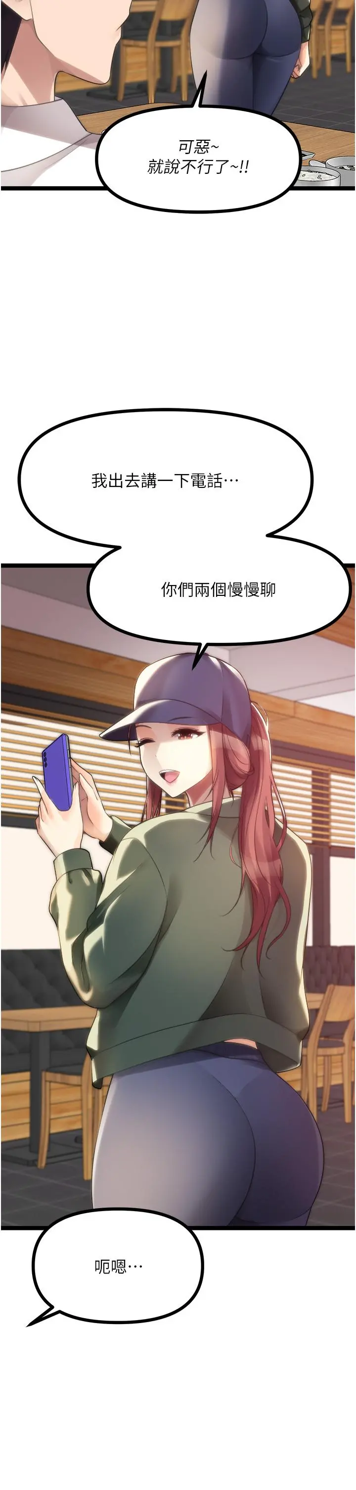 原味拍卖 最终话-珍贵的缘分 第33页