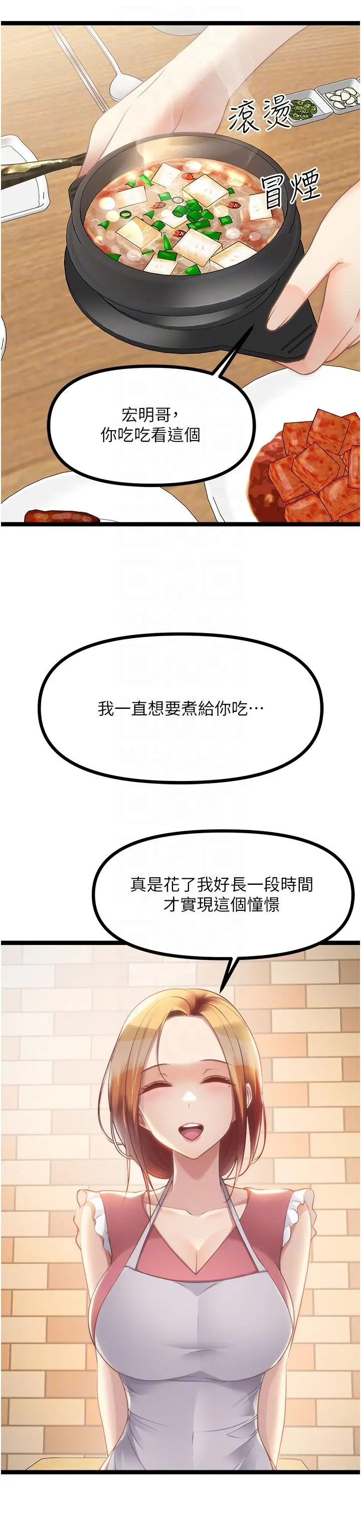 原味拍卖 最终话-珍贵的缘分 第26页
