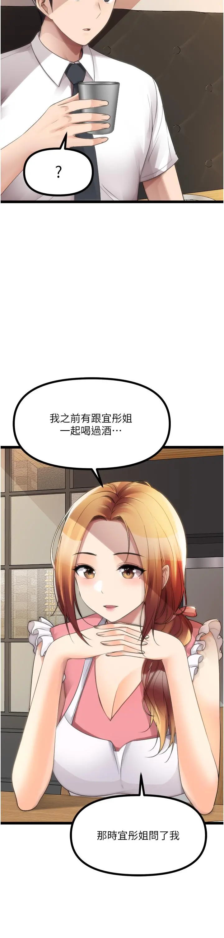 原味拍卖 最终话-珍贵的缘分 第37页