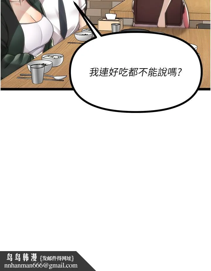 原味拍卖 最终话-珍贵的缘分 第31页