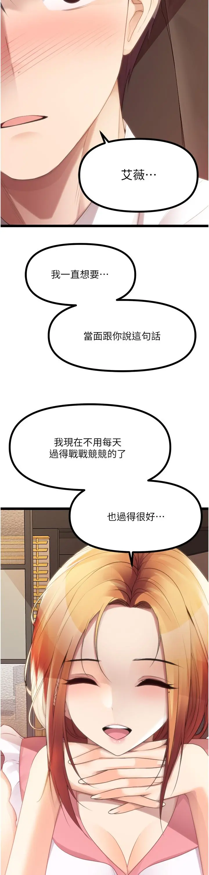 原味拍卖 最终话-珍贵的缘分 第41页