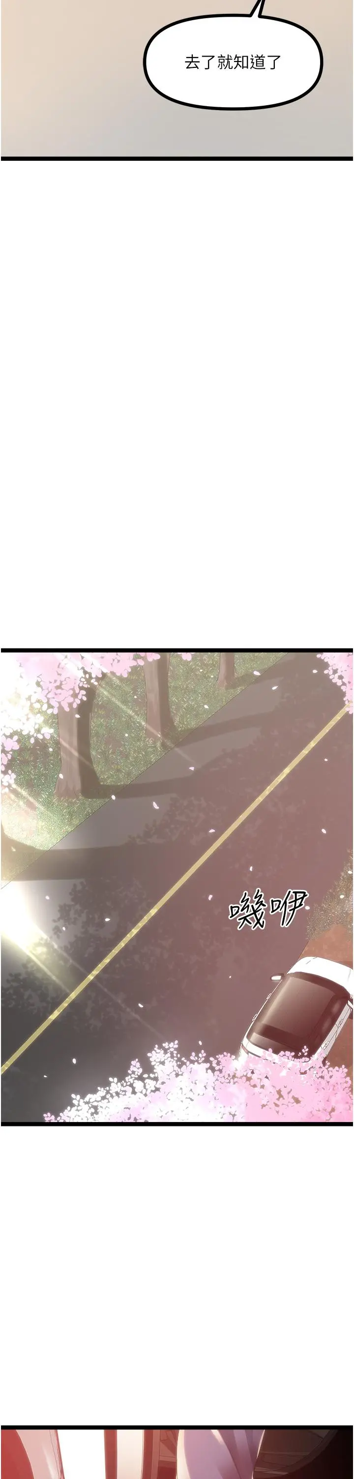 原味拍卖 最终话-珍贵的缘分 第13页