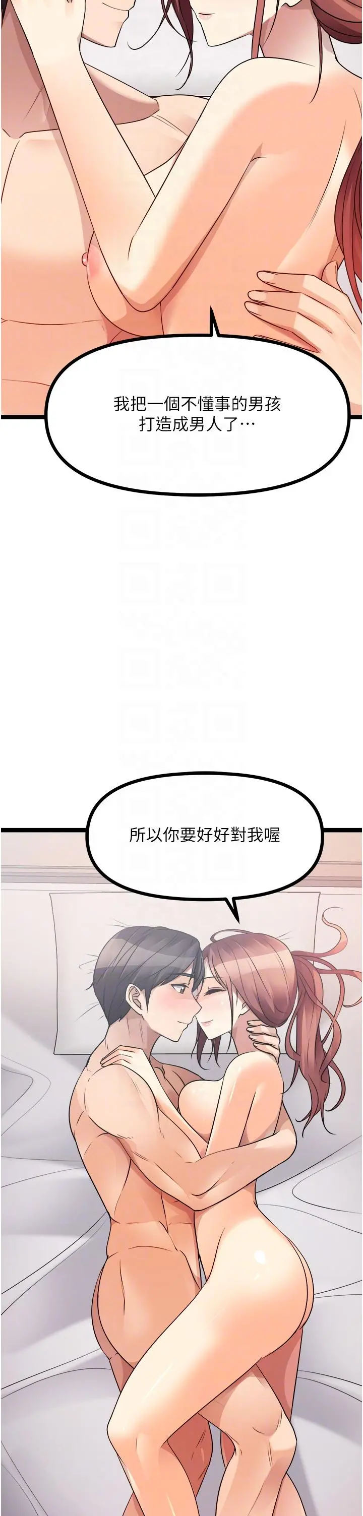 原味拍卖 最终话-珍贵的缘分 第6页