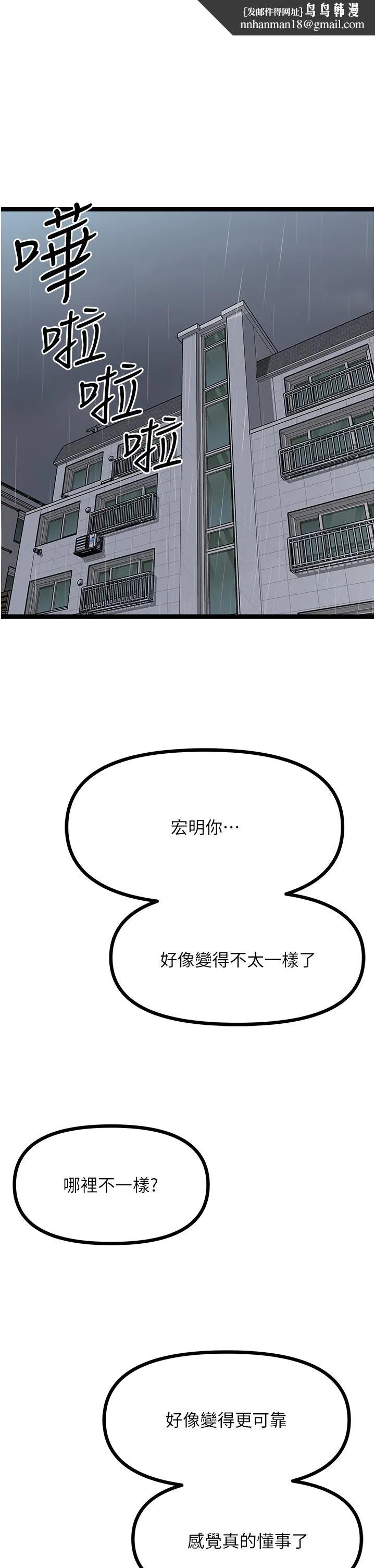 原味拍卖 最终话-珍贵的缘分 第1页