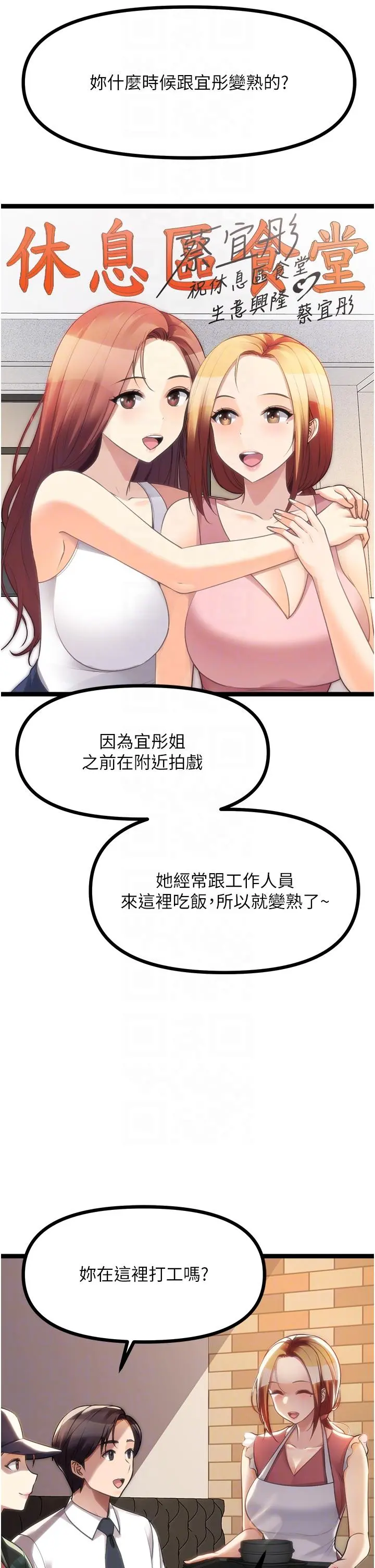 原味拍卖 最终话-珍贵的缘分 第24页