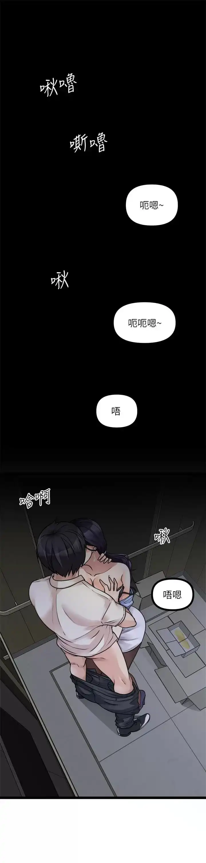 原味拍卖 第21话-性癖特殊的崔课长 第5页