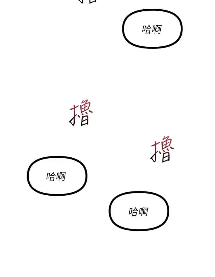 原味拍卖 第21话-性癖特殊的崔课长 第48页