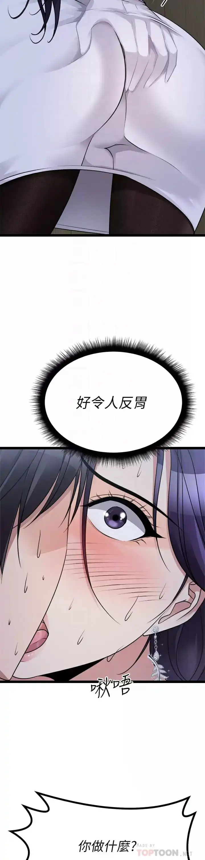 原味拍卖 第21话-性癖特殊的崔课长 第10页