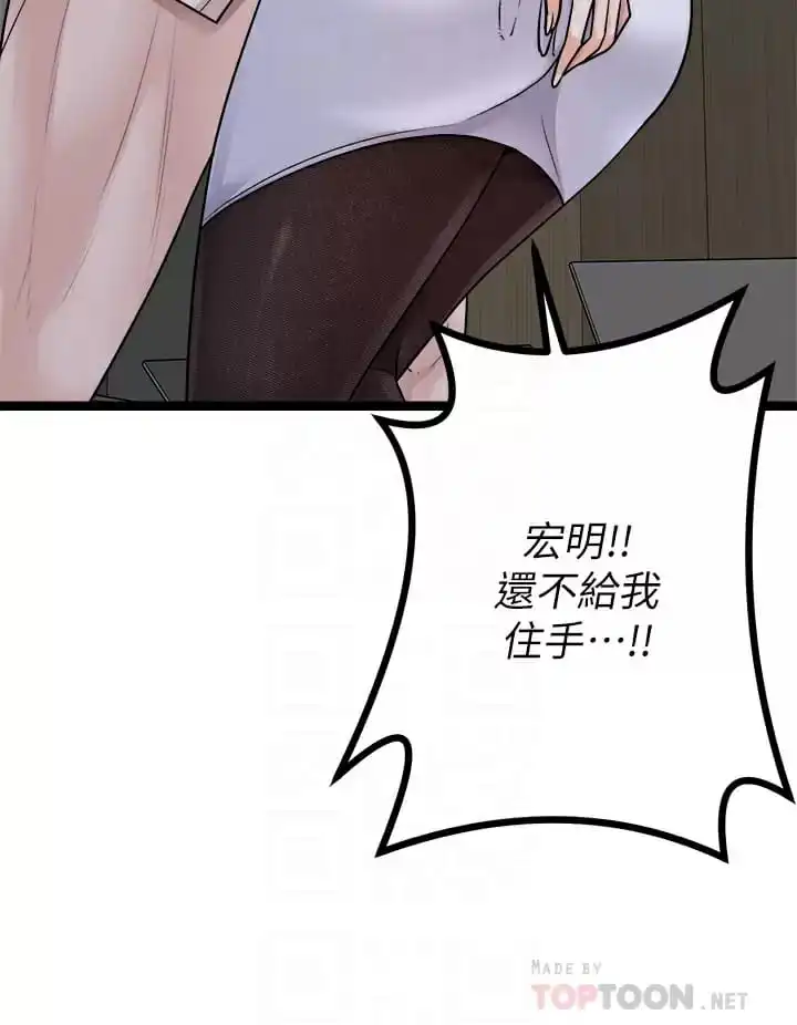 原味拍卖 第21话-性癖特殊的崔课长 第12页