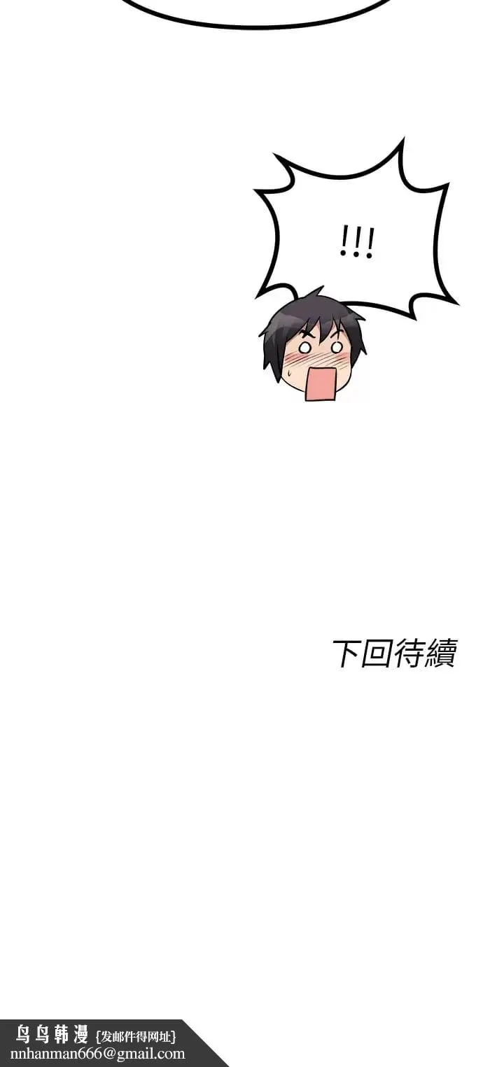 原味拍卖 第21话-性癖特殊的崔课长 第63页