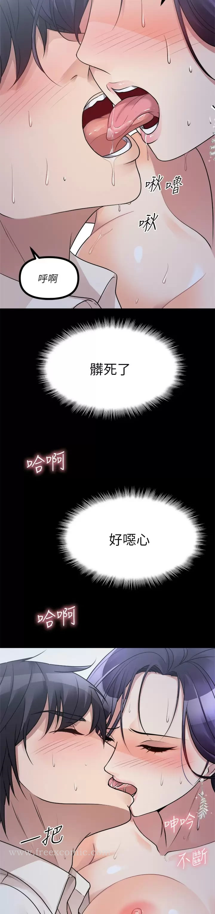 原味拍卖 第21话-性癖特殊的崔课长 第7页