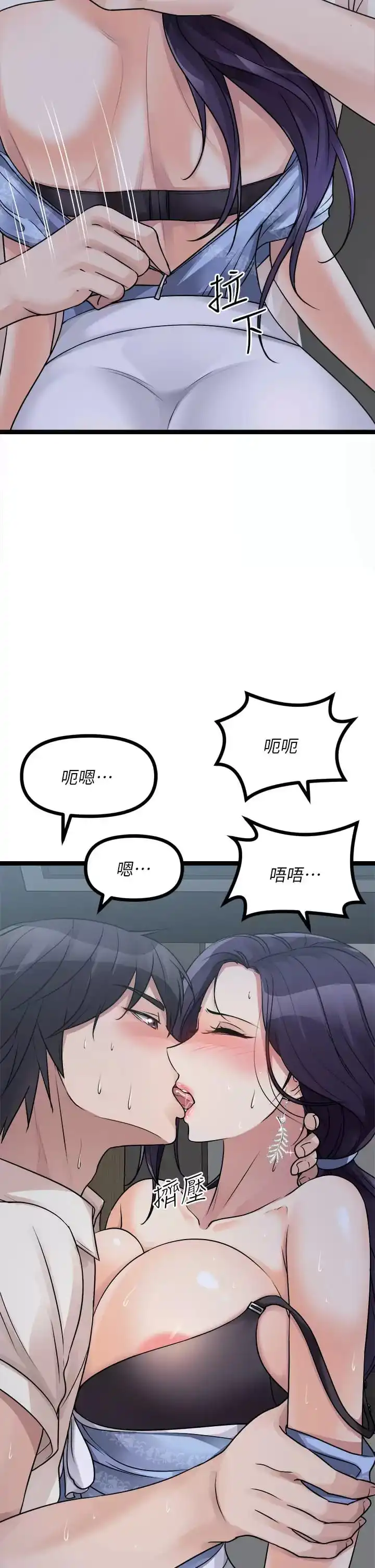 原味拍卖 第21话-性癖特殊的崔课长 第2页
