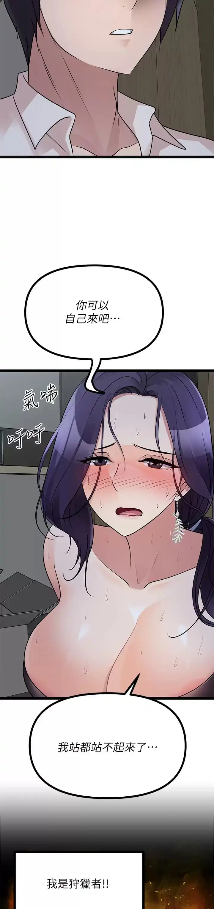 原味拍卖 第21话-性癖特殊的崔课长 第27页