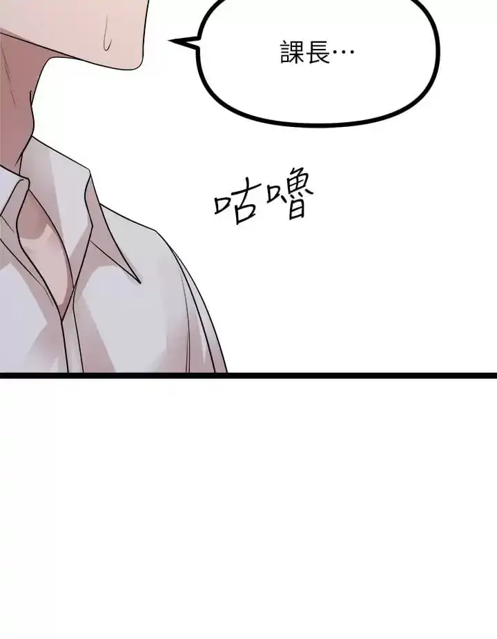 原味拍卖 第21话-性癖特殊的崔课长 第24页