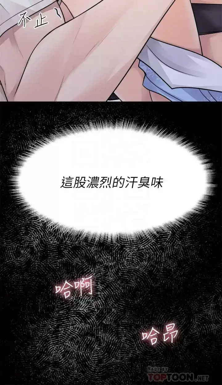 原味拍卖 第21话-性癖特殊的崔课长 第16页