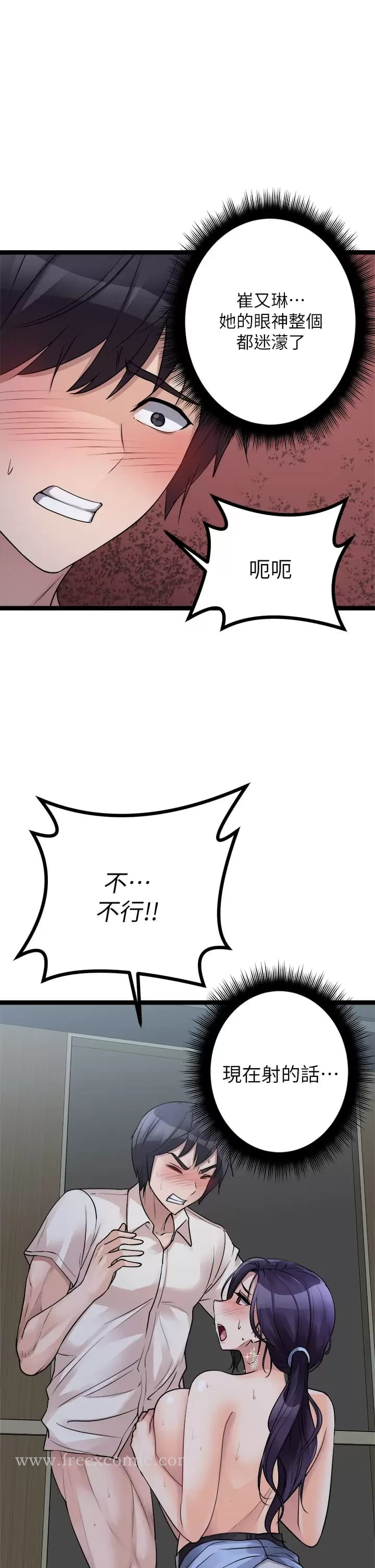 原味拍卖 第21话-性癖特殊的崔课长 第57页