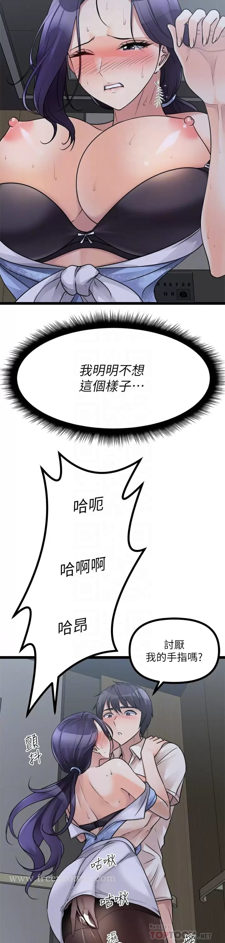 原味拍卖 第21话-性癖特殊的崔课长 第18页