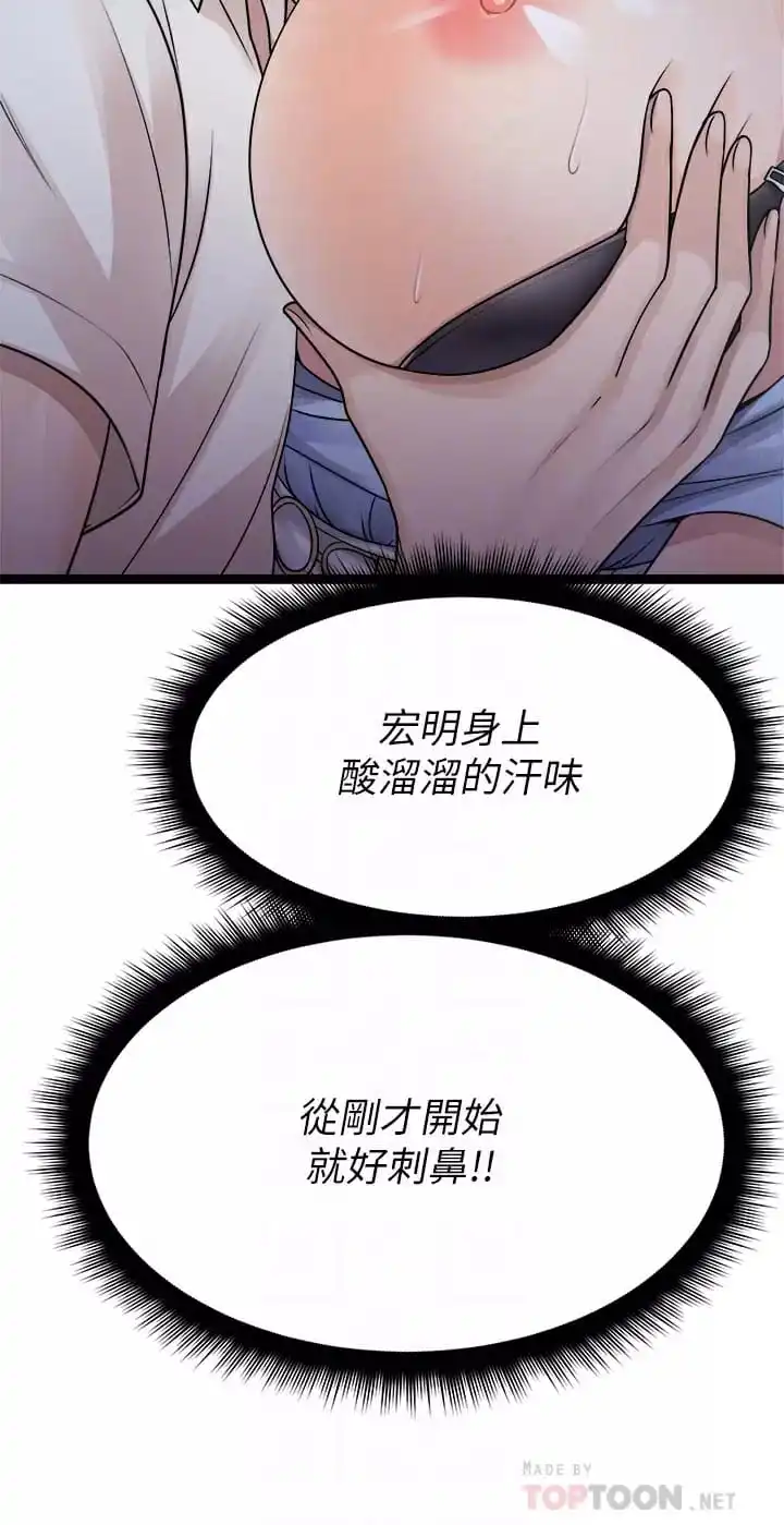 原味拍卖 第21话-性癖特殊的崔课长 第8页
