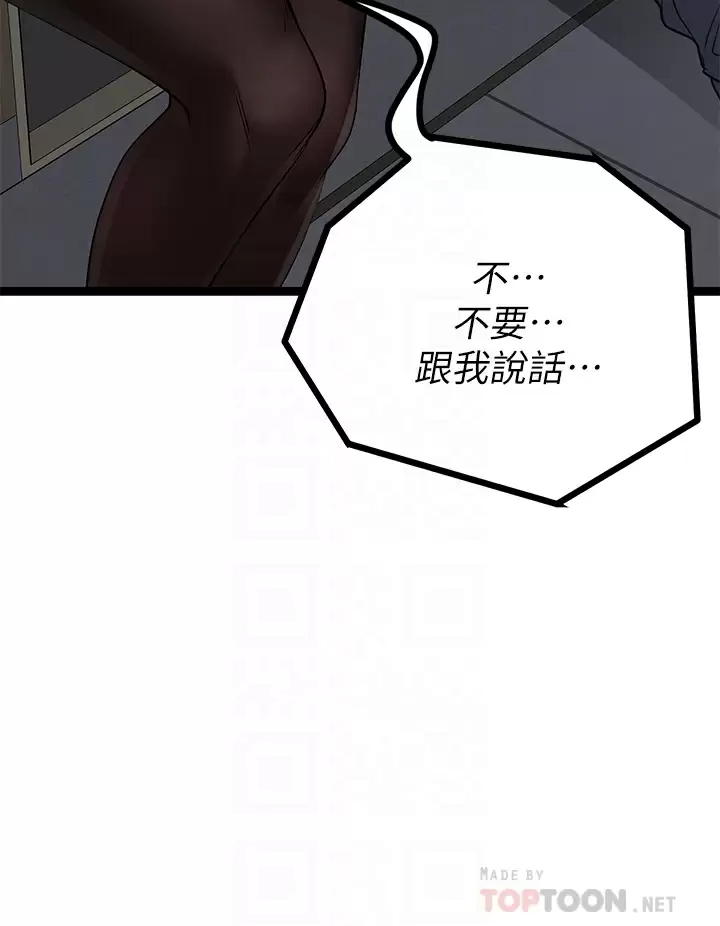 原味拍卖 第20话-在电梯里解放 第8页