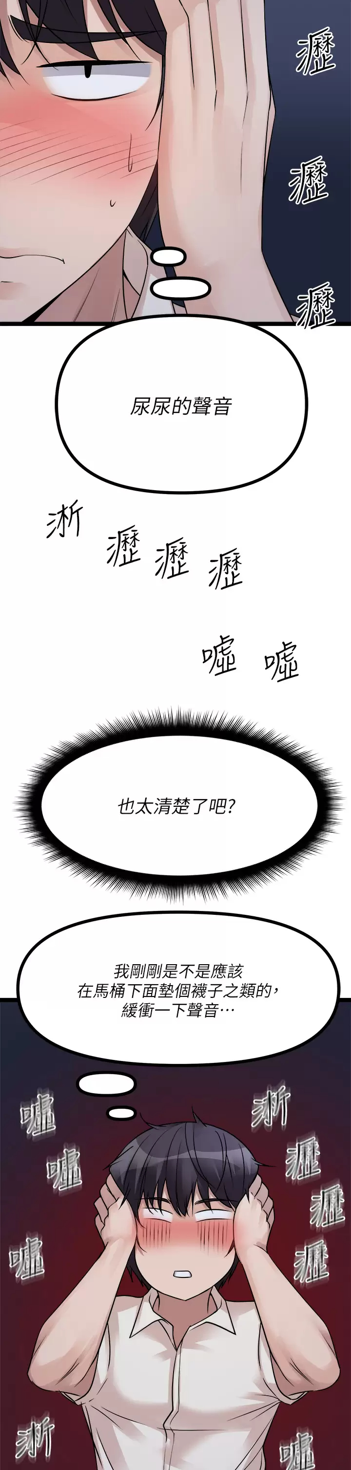 原味拍卖 第20话-在电梯里解放 第26页
