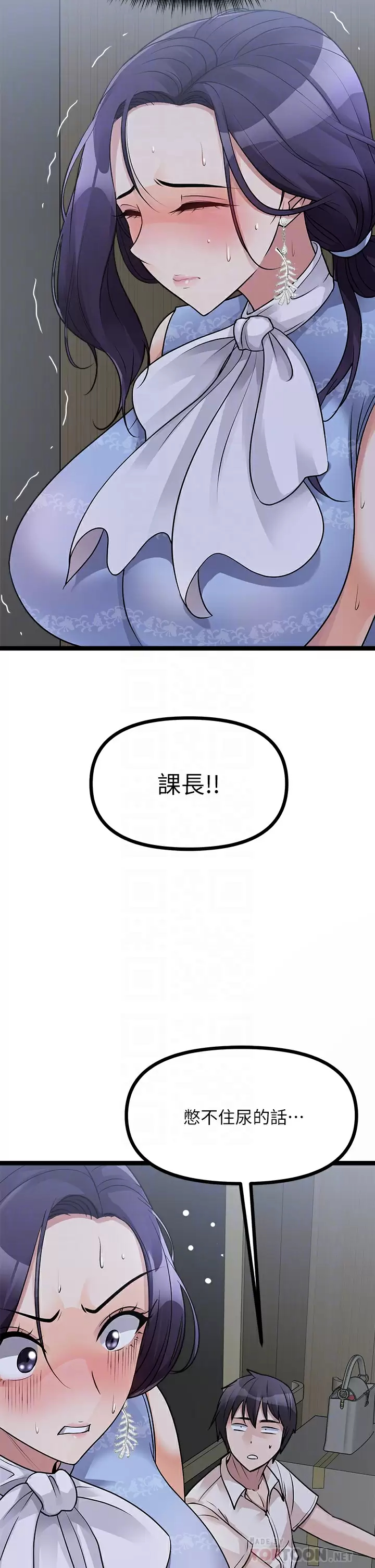 原味拍卖 第20话-在电梯里解放 第10页