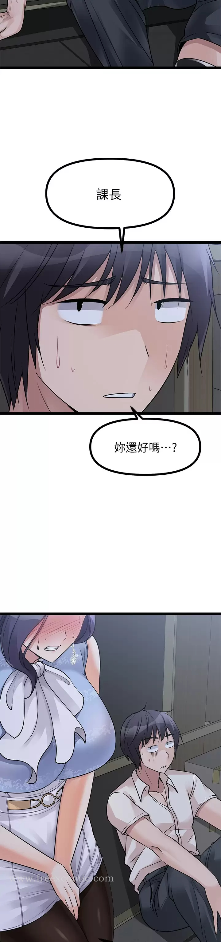 原味拍卖 第20话-在电梯里解放 第7页