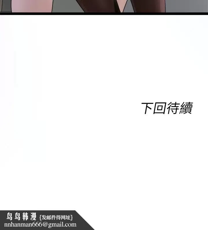 原味拍卖 第20话-在电梯里解放 第59页