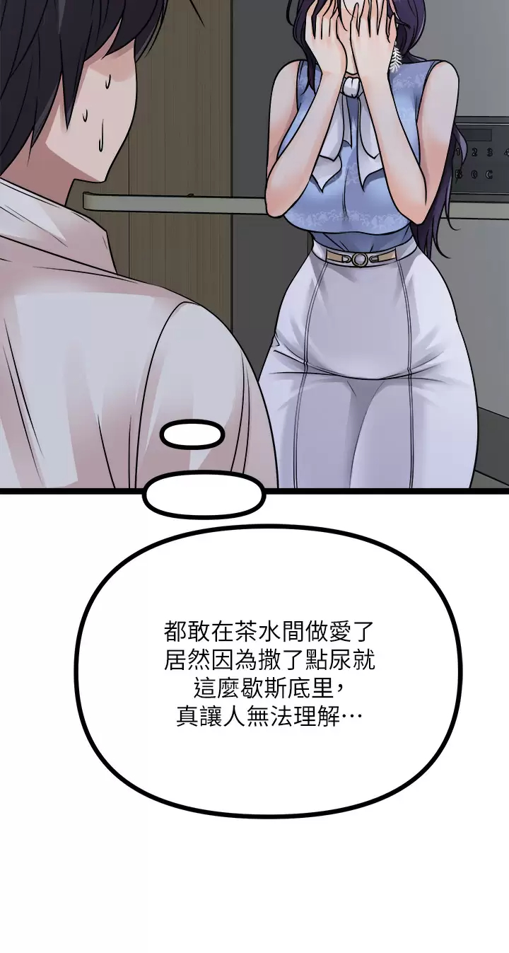 原味拍卖 第20话-在电梯里解放 第32页
