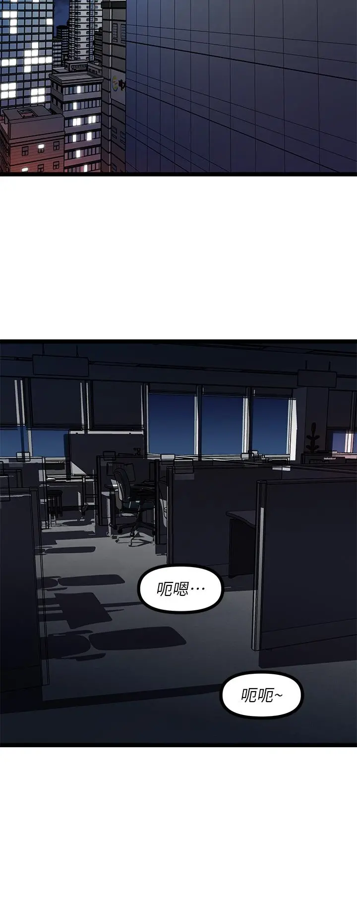 原味拍卖 第12话-要我插你湿哒哒的穴穴吗 第2页