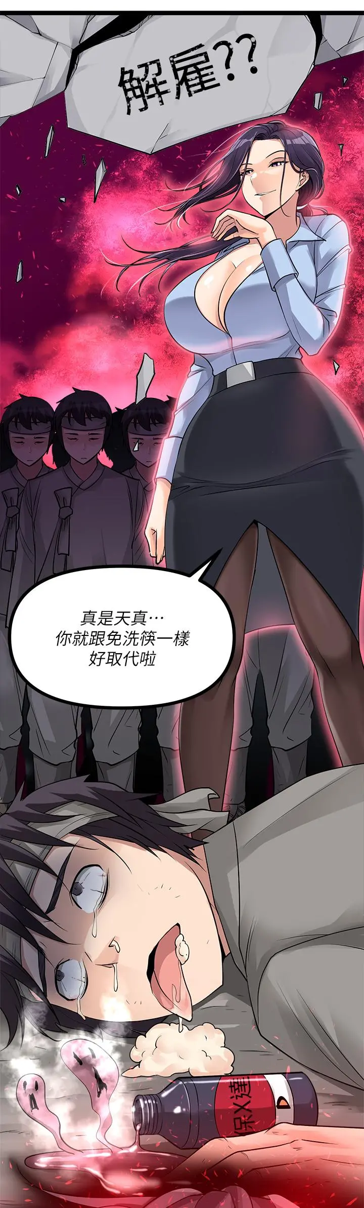 原味拍卖 第12话-要我插你湿哒哒的穴穴吗 第41页