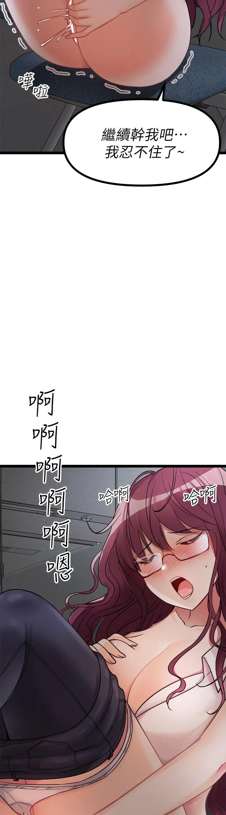 原味拍卖 第12话-要我插你湿哒哒的穴穴吗 第60页