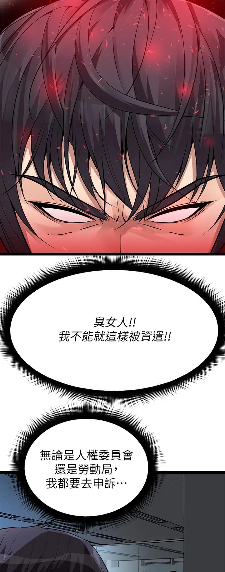 原味拍卖 第12话-要我插你湿哒哒的穴穴吗 第42页