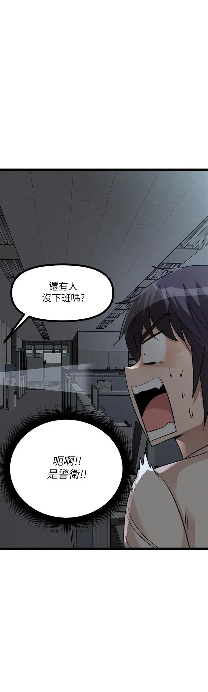 原味拍卖 第12话-要我插你湿哒哒的穴穴吗 第58页