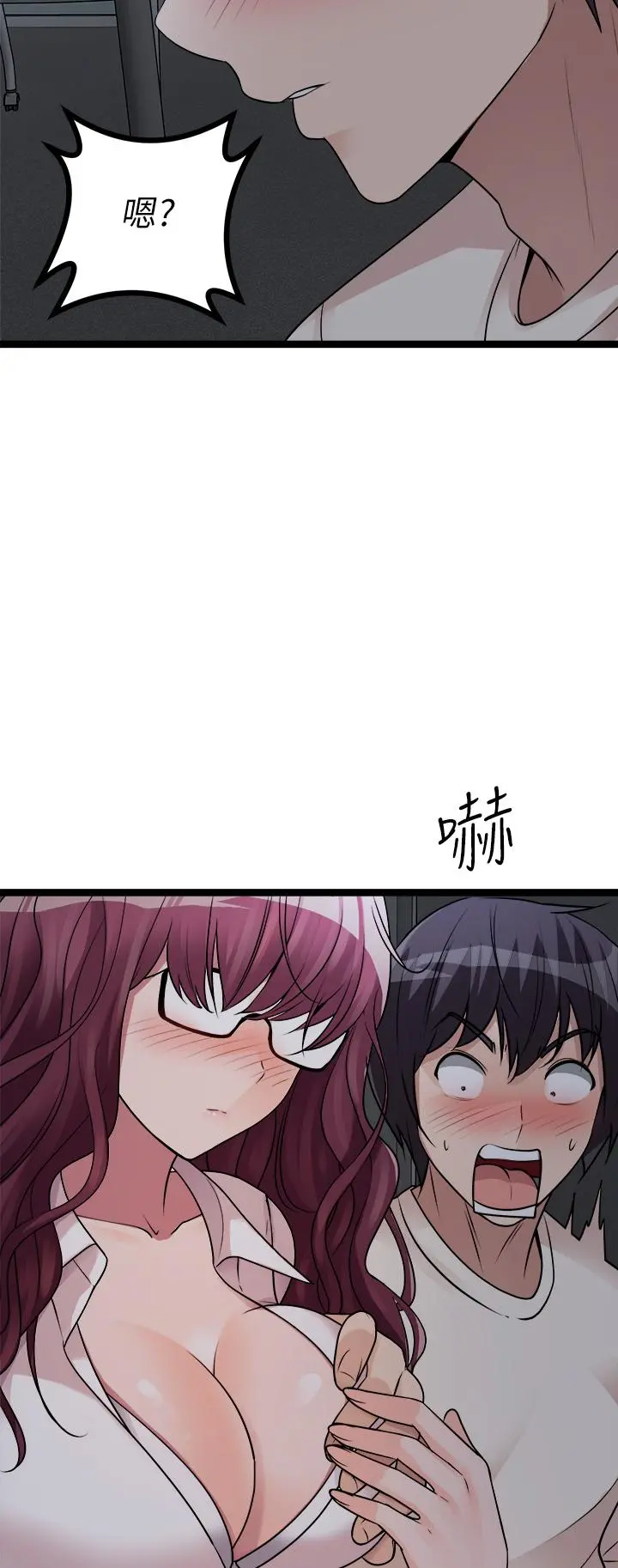 原味拍卖 第13话-请你温柔一点 第41页