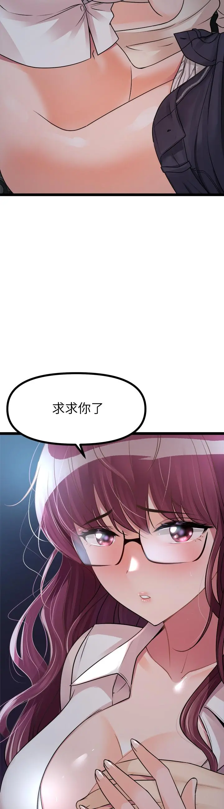 原味拍卖 第13话-请你温柔一点 第42页