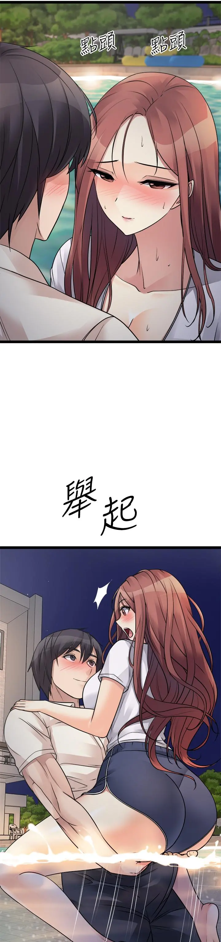 原味拍卖 第25话-湿身即失身 第63页