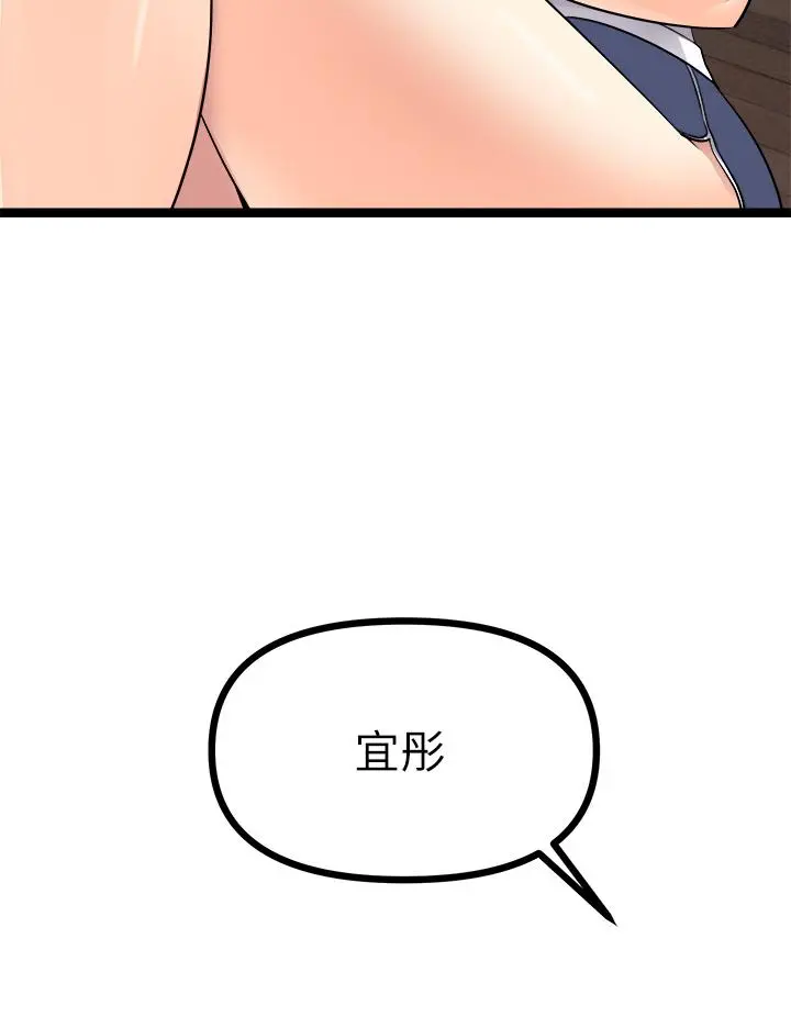 原味拍卖 第25话-湿身即失身 第32页